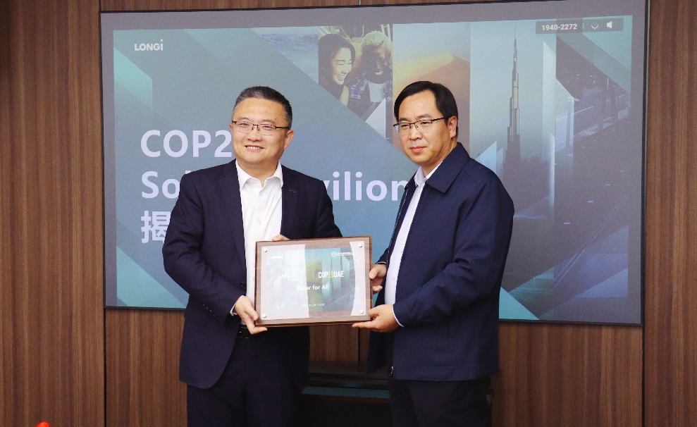 中华环保联合会副秘书长李瑞东、隆基绿能品牌总经理霍焱共同为Solar+ Pavilion揭幕